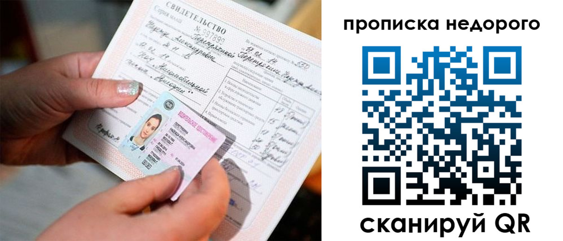 прописка штамп в Новоуральске