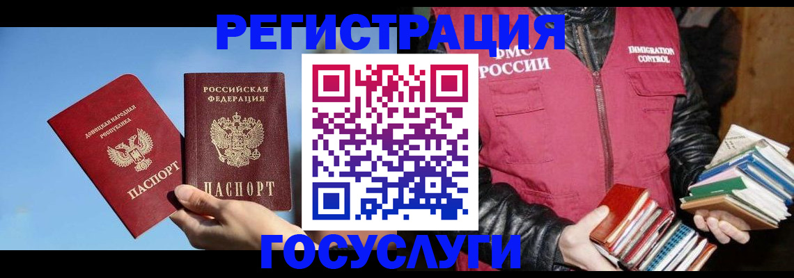 прописка для работы в Новоуральске