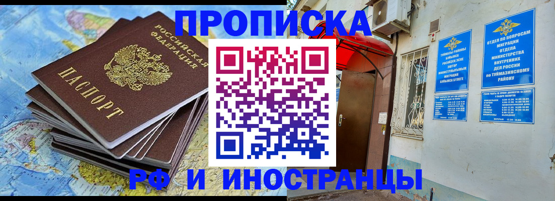 прописка ребенка в Новоуральске