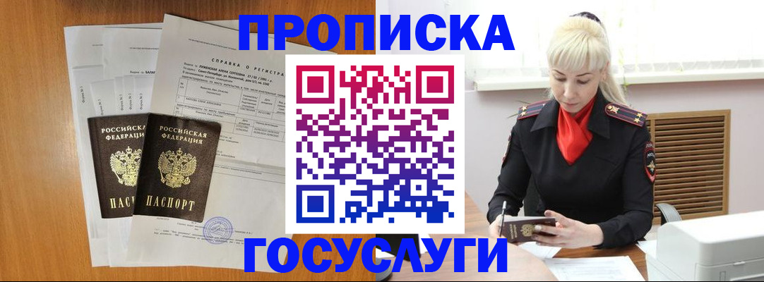 прописка иностранных граждан в Новоуральске