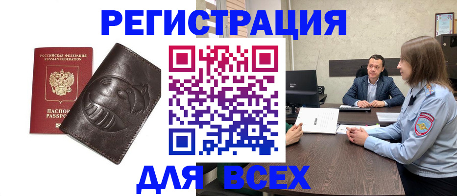 временная регистрация надежно в Новоуральске
