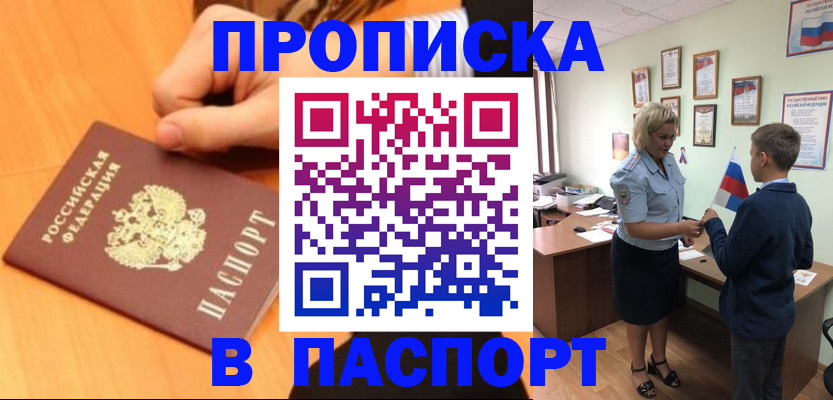 пропишу в квартире в Новоуральске