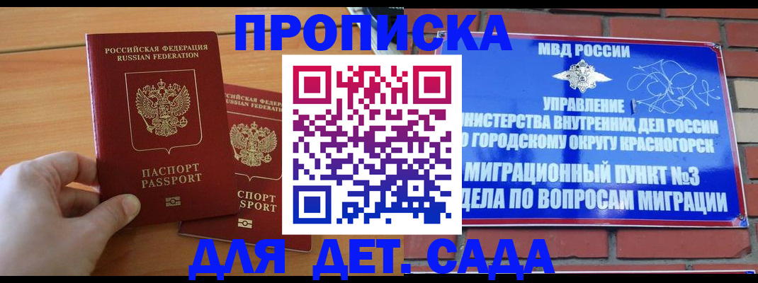 временная прописка в Новоуральске