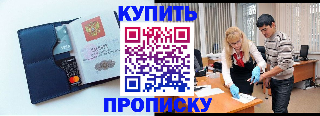 временная регистрация в квартире в Новоуральске